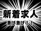 株式会社ジャパンサポート MB-325-250918のアルバイト写真