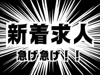 株式会社ジャパンサポート MB-325-250918のアルバイト