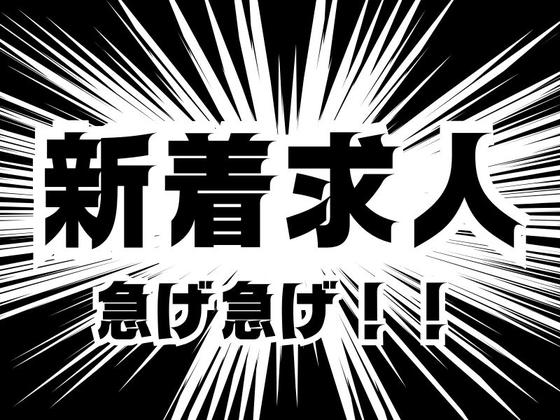 株式会社ジャパンサポート MB-160-260121のアルバイト写真