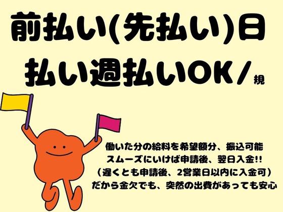 株式会社ジャパンサポート MB-345-260203のアルバイト写真