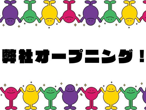 株式会社ジャパンサポート MB-328-250929のアルバイト写真