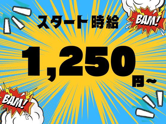 株式会社ジャパンサポート MB-254-2506のアルバイト写真