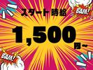 株式会社ジャパンサポート MB-042-2506のアルバイト写真