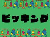 株式会社ジャパンサポート MB-042-2506のアルバイト写真