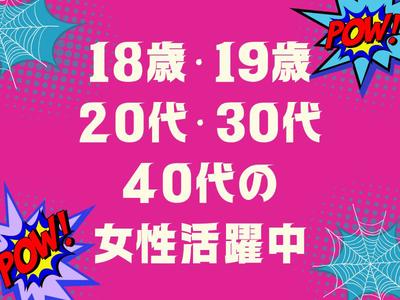 株式会社ジャパンサポート MB-336-251209のアルバイト写真