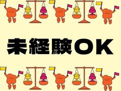 株式会社ジャパンサポート MB-309-2507のアルバイト