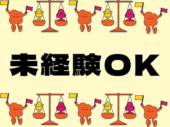 株式会社ジャパンサポート MB-309-2507のアルバイト写真