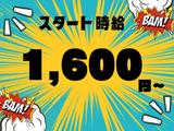 株式会社ジャパンサポート MB-079-2506のアルバイト写真