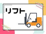 株式会社ジャパンサポート MB-294-2509017のアルバイト写真
