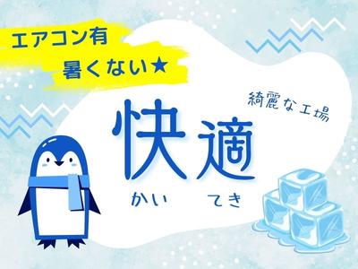 株式会社ジャパンサポート MB-031-1-2506のアルバイト写真