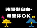 株式会社ジャパンサポート MB-080-2506のアルバイト写真