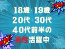 株式会社ジャパンサポート MB-080-2506のアルバイト写真