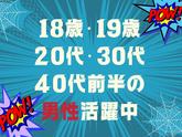 株式会社ジャパンサポート MB-254-2506のアルバイト写真