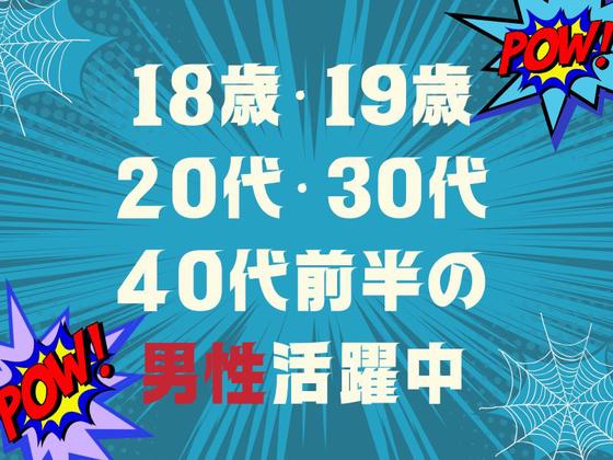 株式会社ジャパンサポート MB-254-2506のアルバイト写真