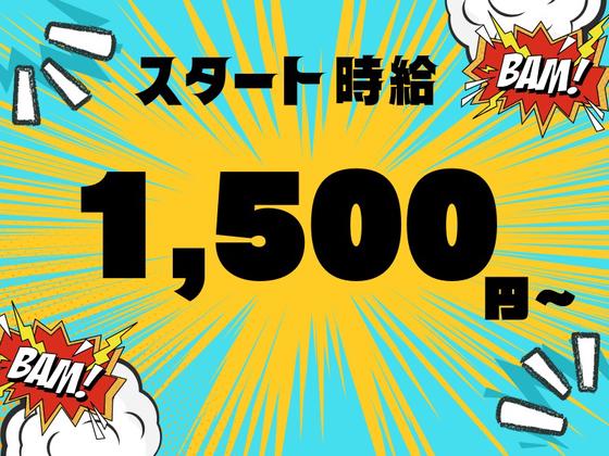 株式会社ジャパンサポートMB-025-2506のアルバイト写真