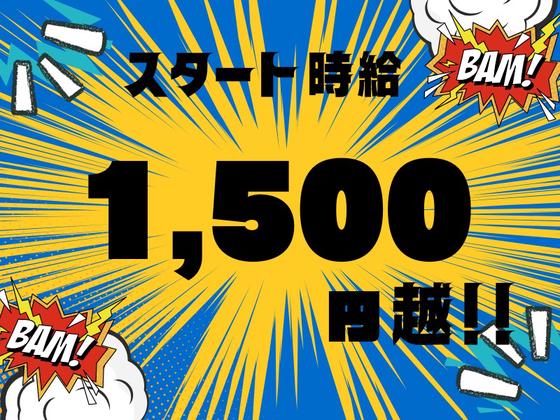 株式会社ジャパンサポート MB-108-1-R-250828のアルバイト写真