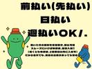 株式会社ジャパンサポート MB-329-250929のアルバイト写真