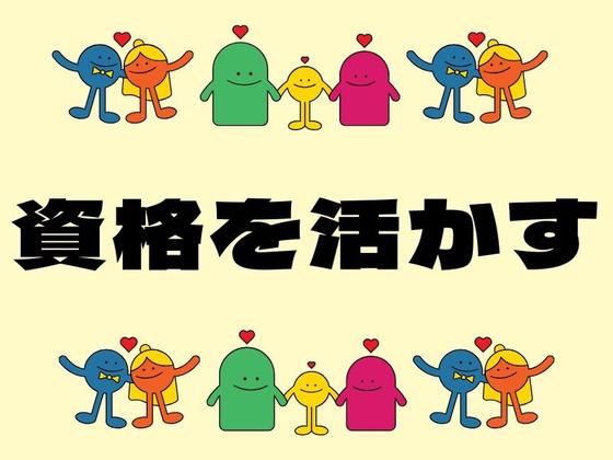 株式会社ジャパンサポート MB-341-260126のアルバイト写真