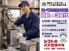 株式会社ジャパンサポート MB-079-2506のアルバイト