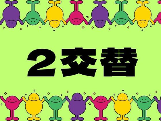 株式会社ジャパンサポートMB-304-1-2507のアルバイト写真