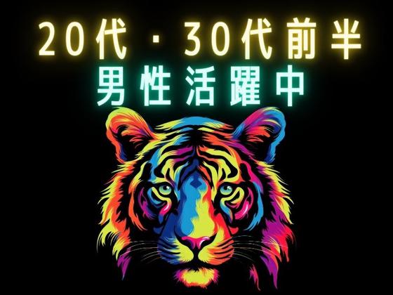 株式会社ジャパンサポート MB-348-260319のアルバイト写真