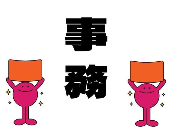 株式会社ジャパンサポート MB-329-251202のアルバイト写真