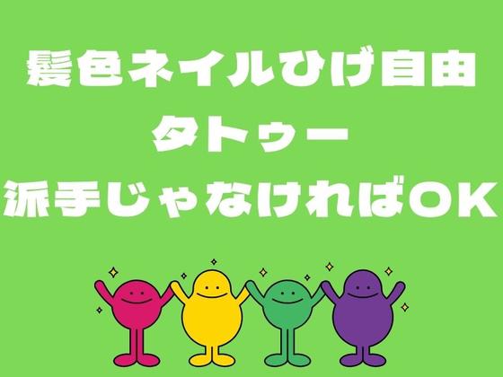 株式会社ジャパンサポート MB-031-2506のアルバイト写真