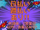 株式会社ジャパンサポート MB-080-2506のアルバイト写真