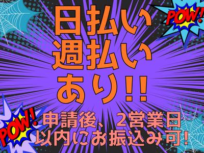 株式会社ジャパンサポート MB-080-2506のアルバイト写真