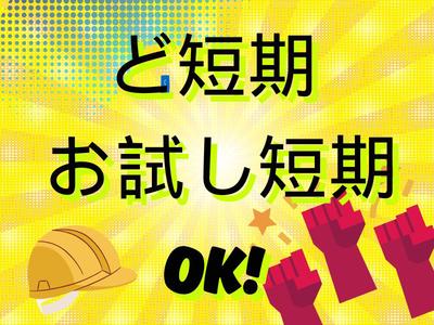 株式会社ジャパンサポート MB-040-2-251030のアルバイト写真