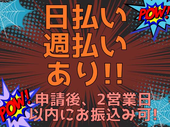 株式会社ジャパンサポート MB-190-2506のアルバイト写真
