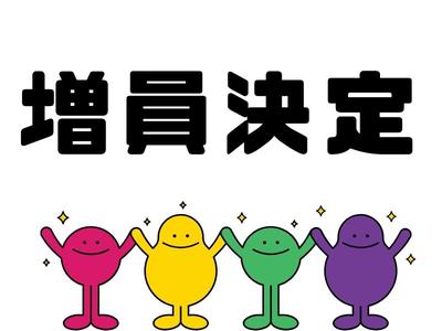 株式会社ジャパンサポート MB-316-260121のアルバイト