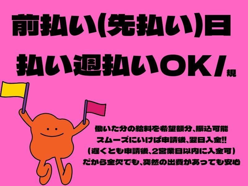 アルバイトイメージ画像