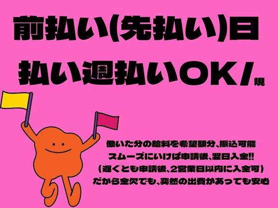 株式会社ジャパンサポート MB-328-250929のアルバイト写真