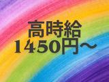 株式会社ジャパンサポート MB-031-1-2506のアルバイト写真