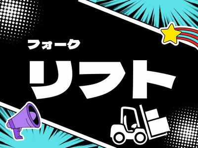 株式会社ジャパンサポート MB-323-250903のアルバイト
