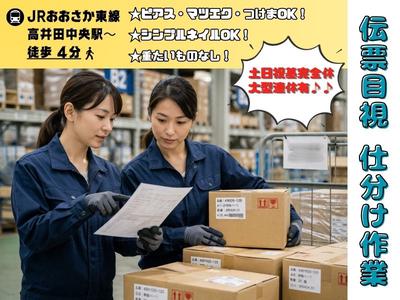 株式会社ジャパンサポート MB-113-3-260319のアルバイト