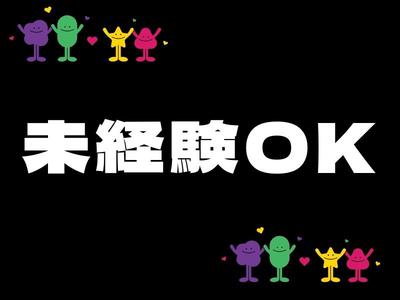 株式会社ジャパンサポート MB-336-251209のアルバイト写真