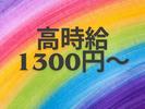 株式会社ジャパンサポート MB-113-2506のアルバイト写真