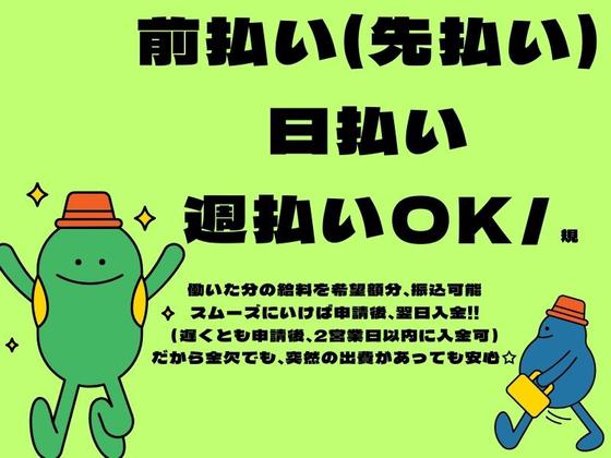 株式会社ジャパンサポート MB-136-250808のアルバイト写真