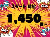 株式会社ジャパンサポート MB-202・209-2506のアルバイト写真