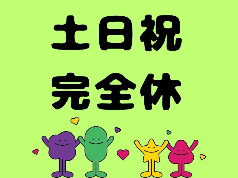 アルバイトイメージ画像