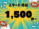 株式会社ジャパンサポート MB-080-2506のアルバイト写真