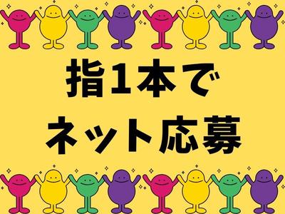 株式会社ジャパンサポート MB-040-2-251030のアルバイト写真