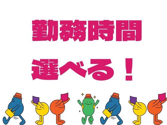 株式会社ジャパンサポート MB-202・209-2506のアルバイト写真