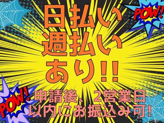 株式会社ジャパンサポートMB-025-2506のアルバイト写真