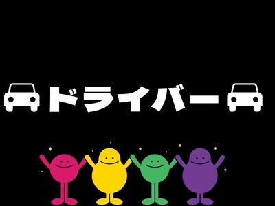 株式会社ジャパンサポート MB-052-2506のアルバイト