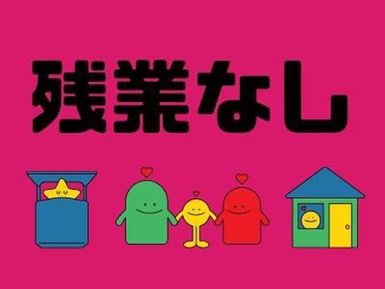 株式会社ジャパンサポート MB-171-2-2508のアルバイト写真