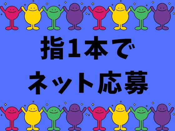 株式会社ジャパンサポート MB-080-260114のアルバイト写真
