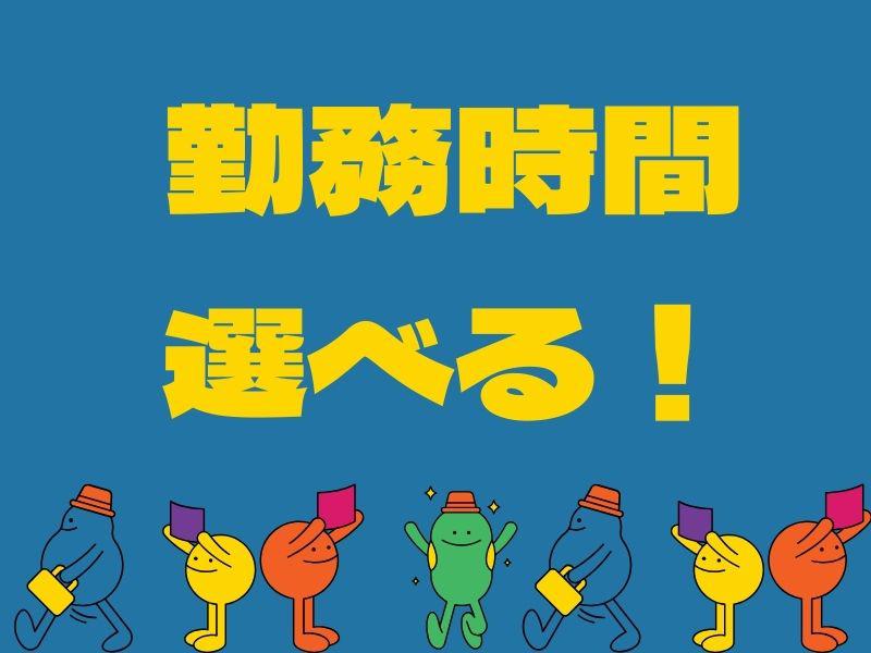 アルバイトイメージ画像